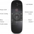 Пульт WeChip W1 Air Black (RD4548131820250) Пульт WeChip W1 Air Black (RD4548131820250)