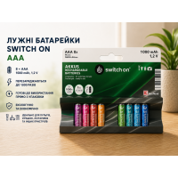 Акумуляторні батареї  Switch ON Ni-MH HR03 ААA 8шт 1000 mAh (R4842131820250)